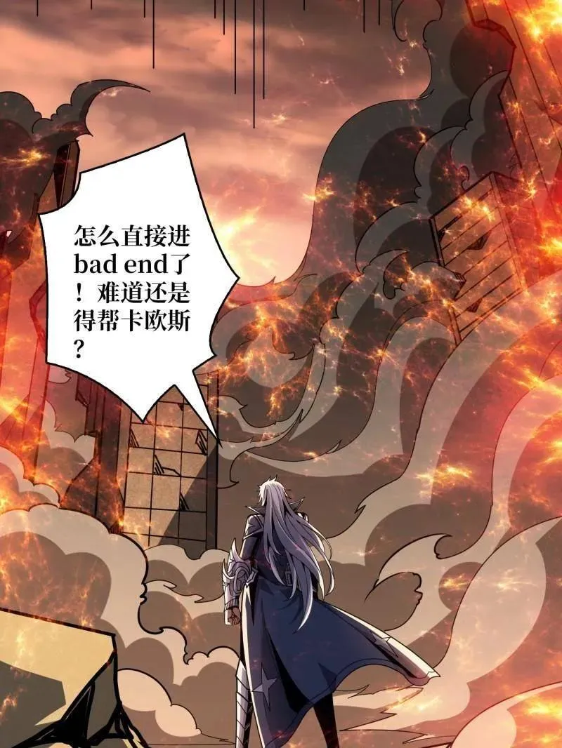 第475话 破局 第19页