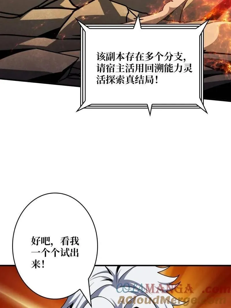 第475话 破局 第21页