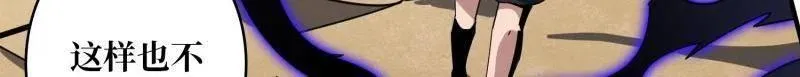 第475话 破局 第26页