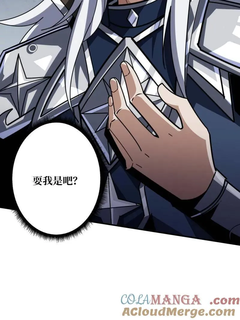 第475话 破局 第33页