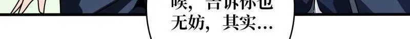 第475话 破局 第38页