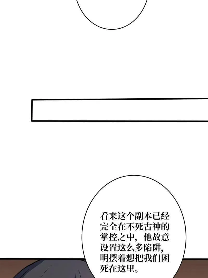 第475话 破局 第39页