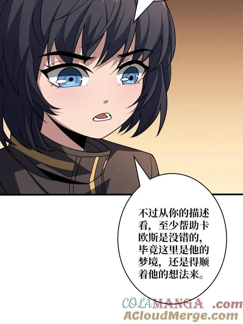 第475话 破局 第41页