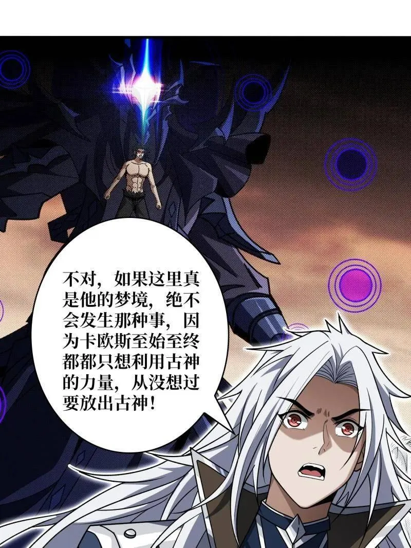 第475话 破局 第43页