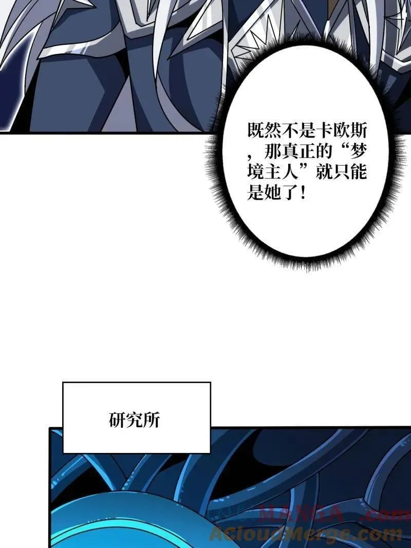 第475话 破局 第45页