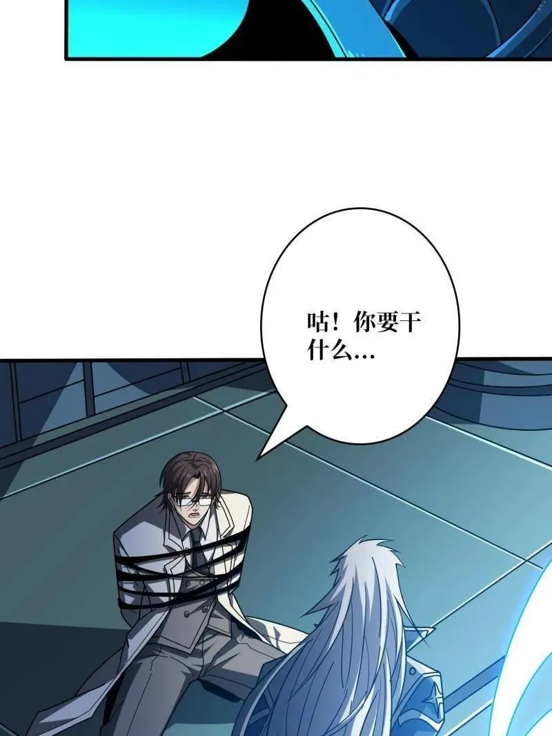 第475话 破局 第47页