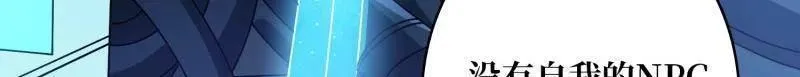 第475话 破局 第52页