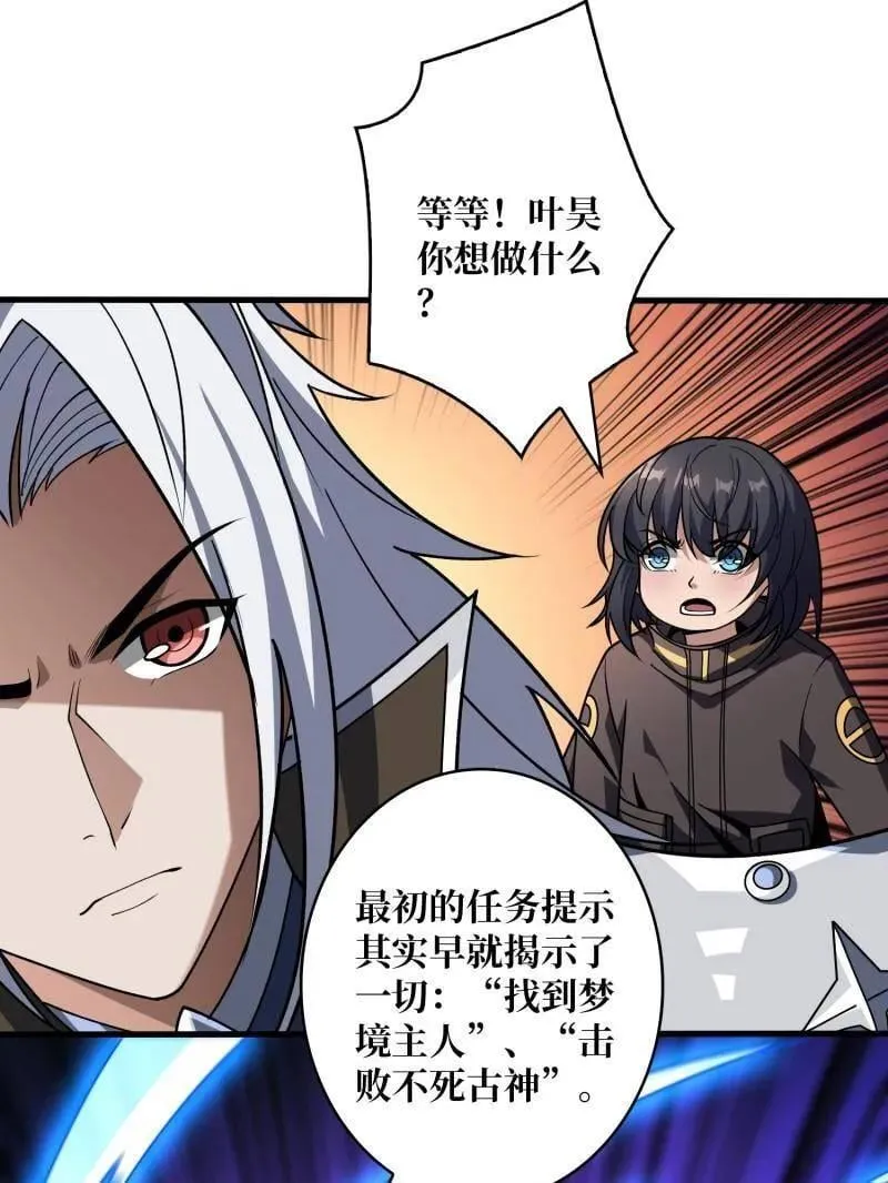 第475话 破局 第55页