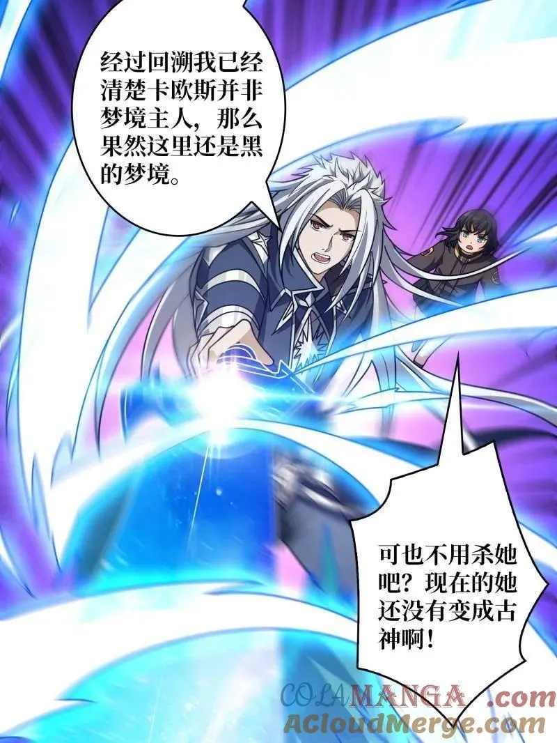 第475话 破局 第57页