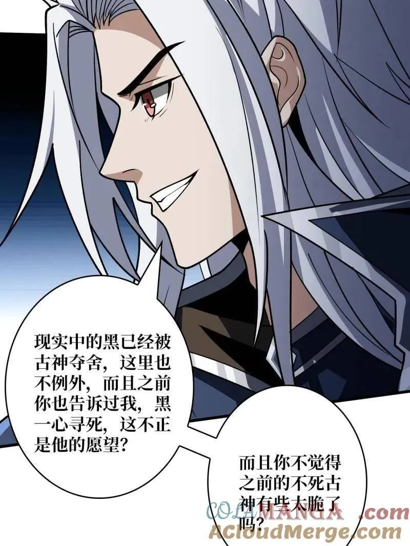 第475话 破局 第61页