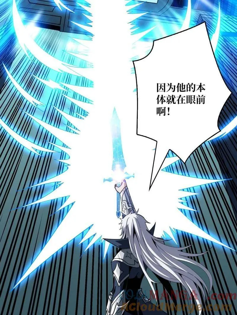 第475话 破局 第65页