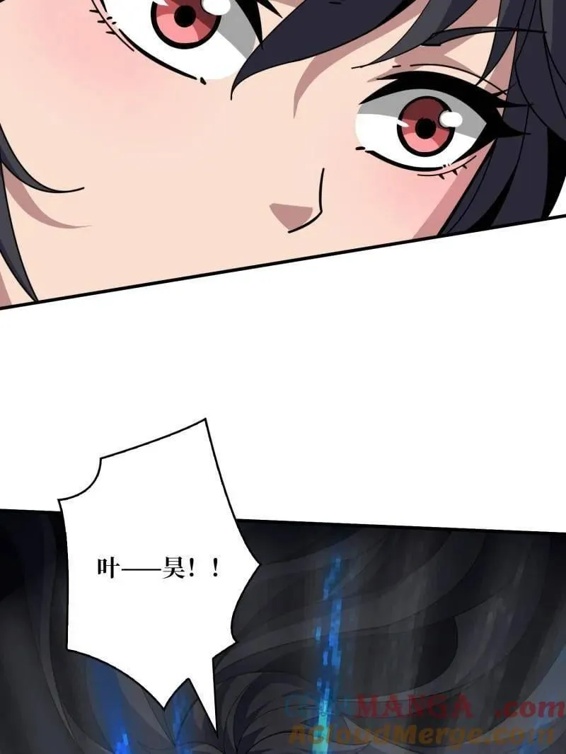 第475话 破局 第69页