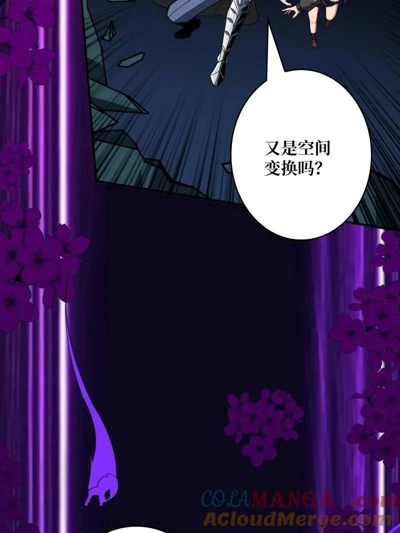 第475话 破局 第77页