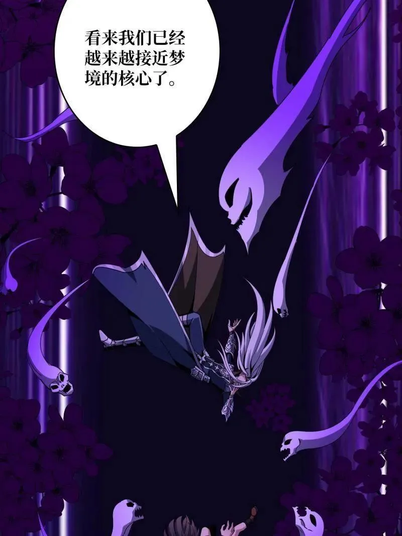 第475话 破局 第79页