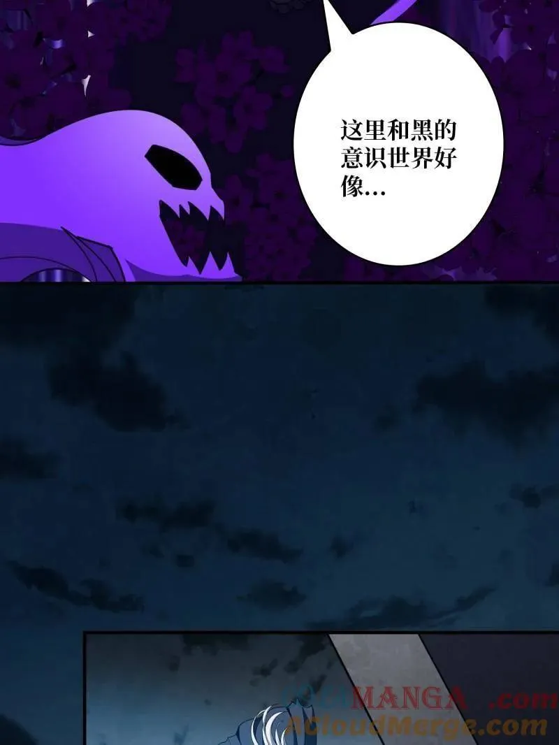 第475话 破局 第81页