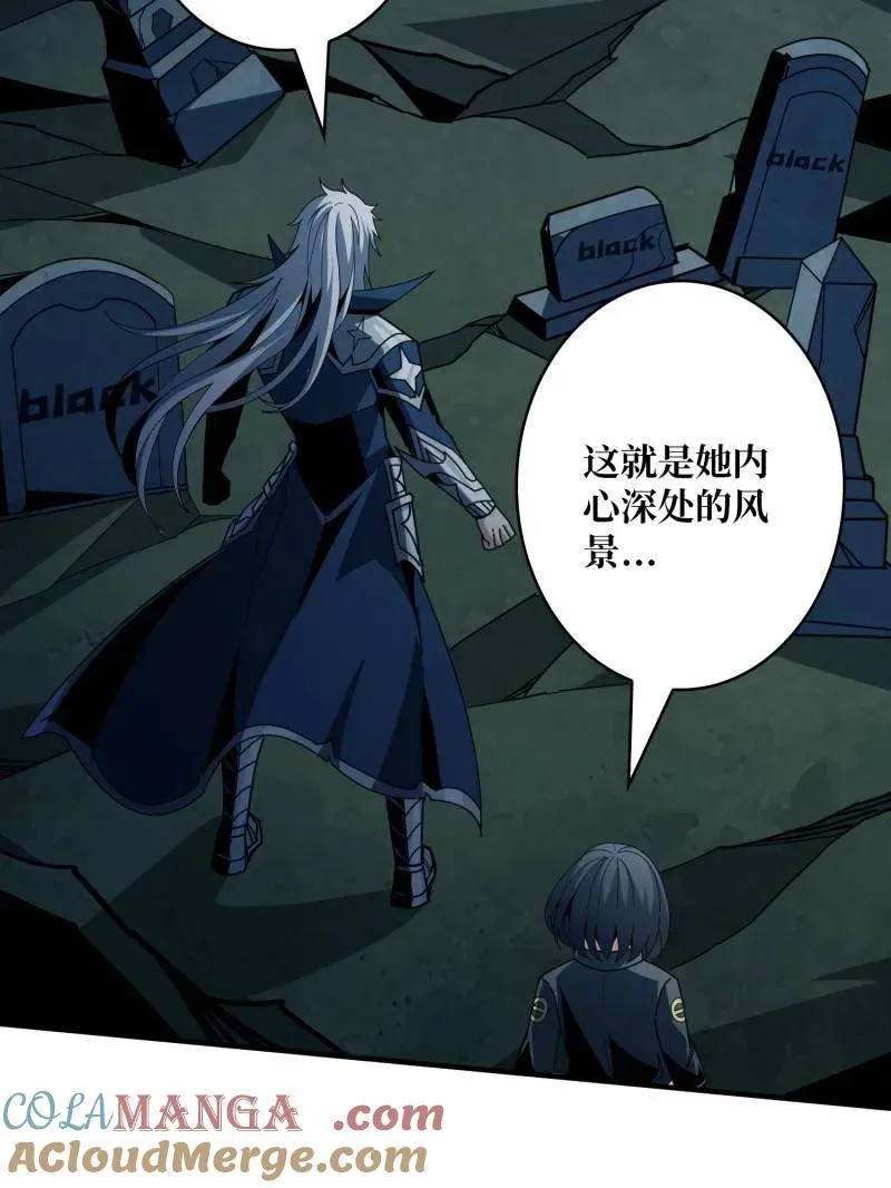 第475话 破局 第85页