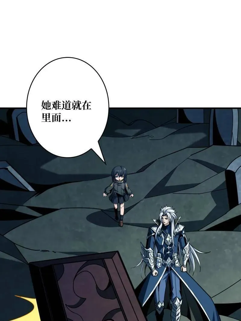 第475话 破局 第87页