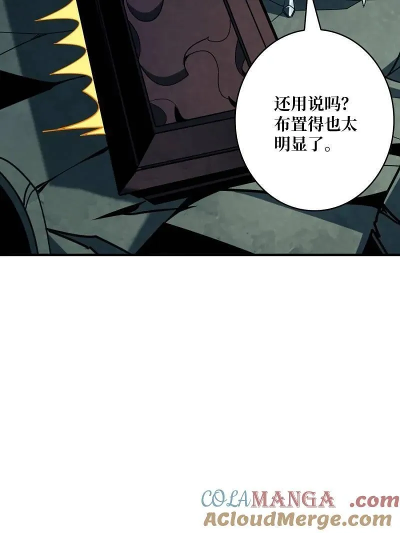 第475话 破局 第89页