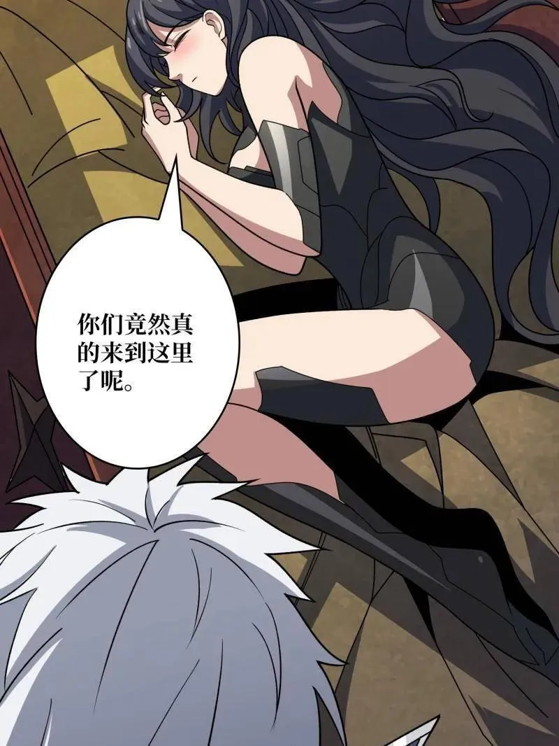 第475话 破局 第95页