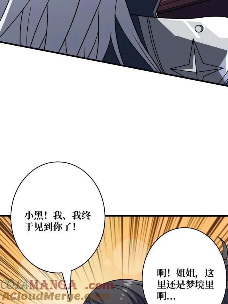 第475话 破局 第97页
