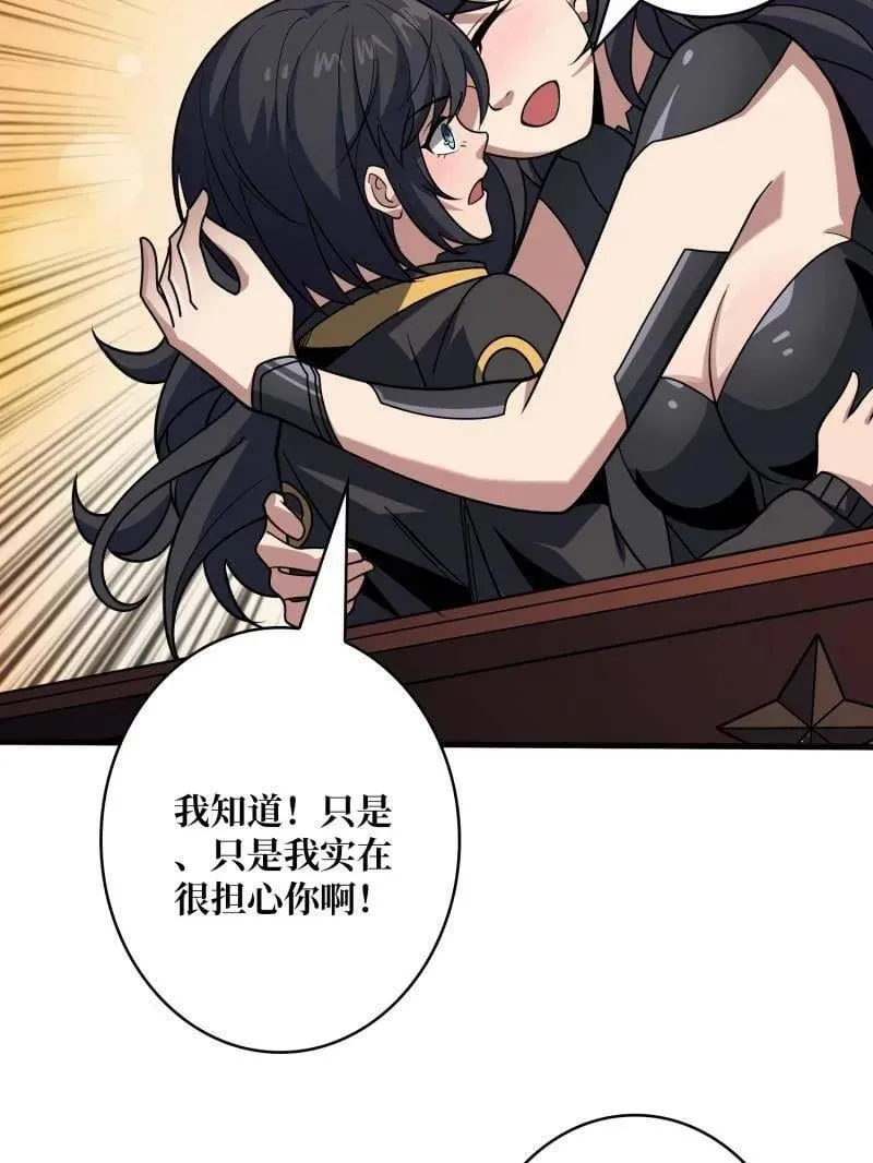 第475话 破局 第99页