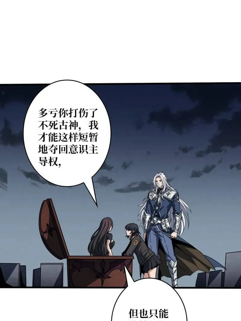 第475话 破局 第103页