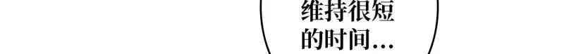 第475话 破局 第104页