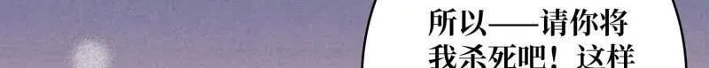 第475话 破局 第106页