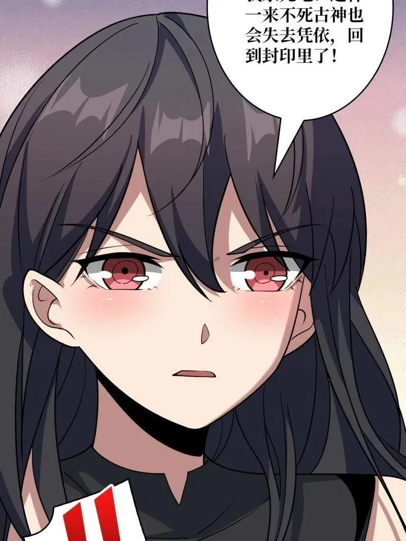 第475话 破局 第107页
