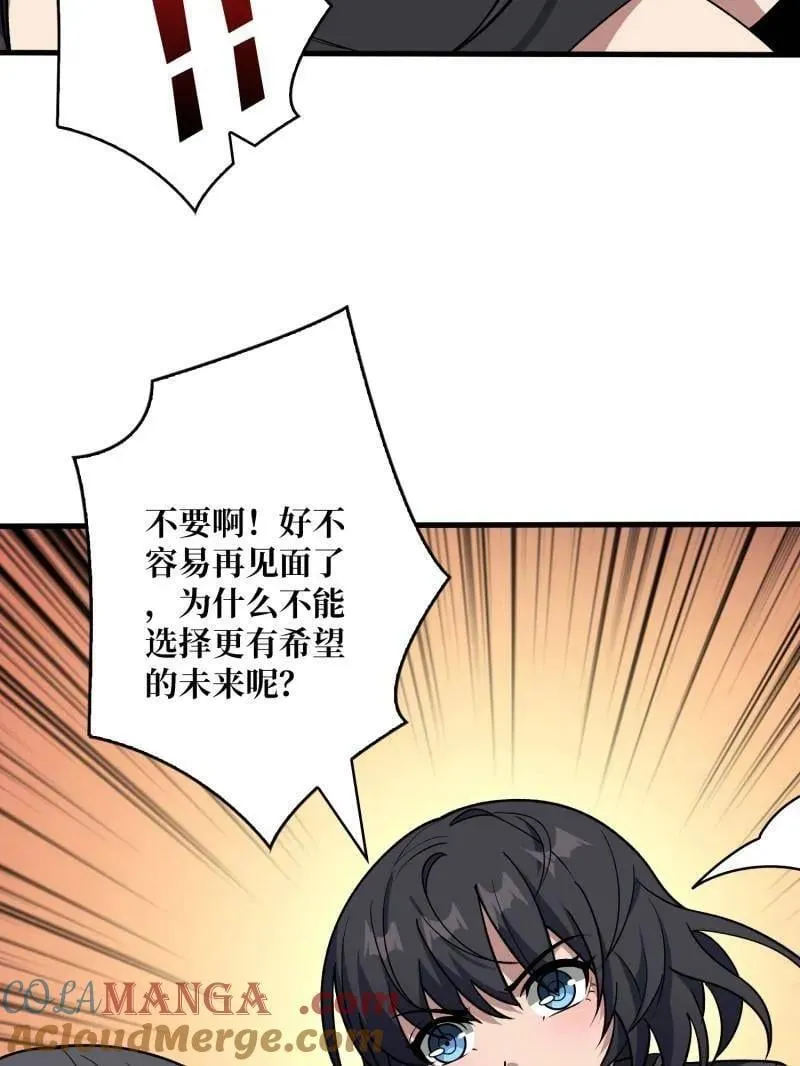 第475话 破局 第109页