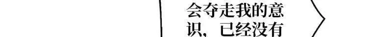 第475话 破局 第112页