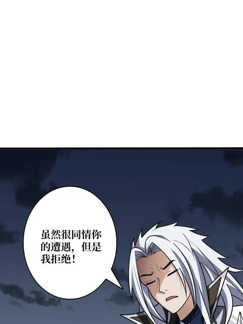 第475话 破局 第115页