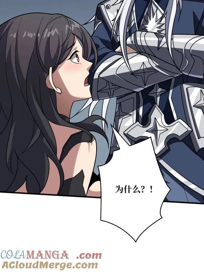 第475话 破局 第117页