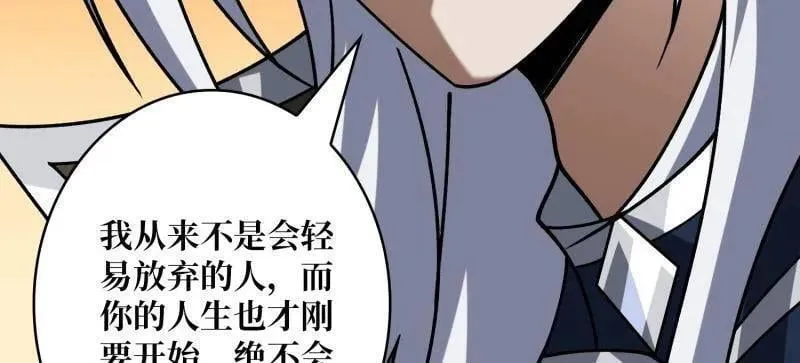 第475话 破局 第120页