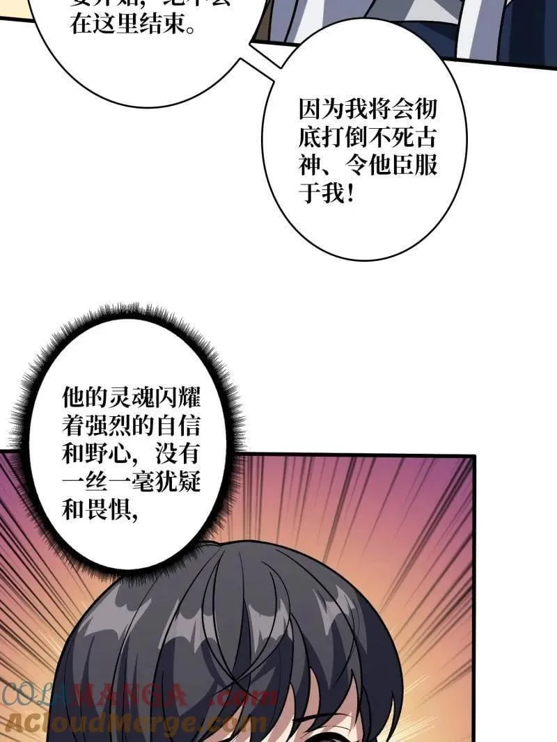 第475话 破局 第121页