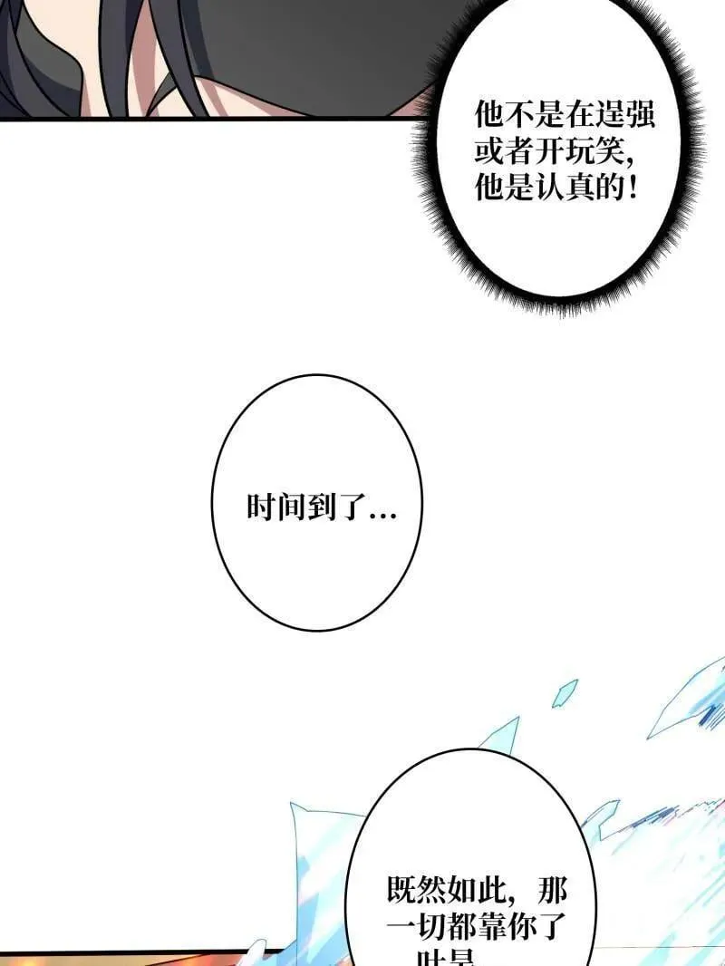 第475话 破局 第123页