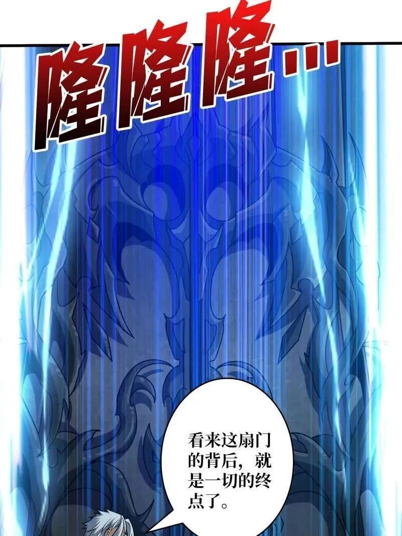 第475话 破局 第127页