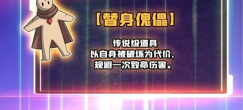 第475话 破局 第132页
