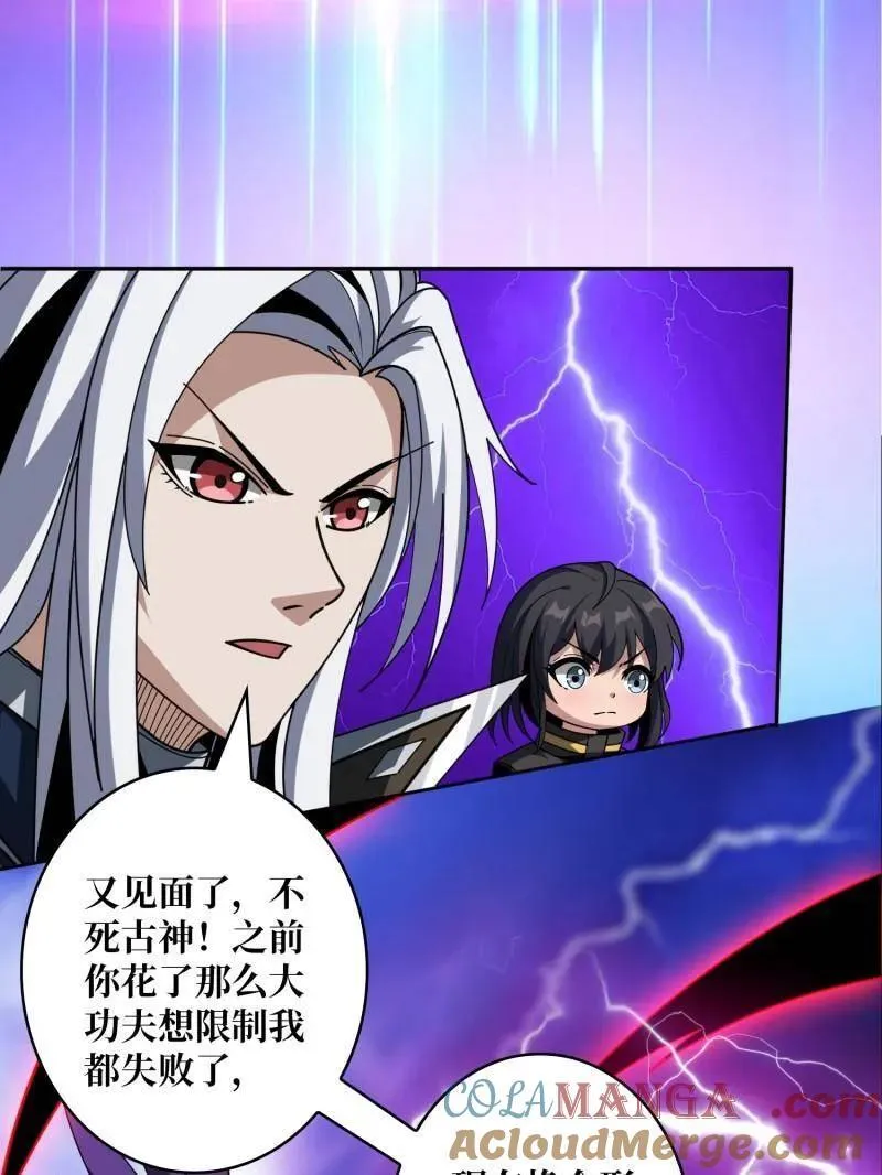 第475话 破局 第133页
