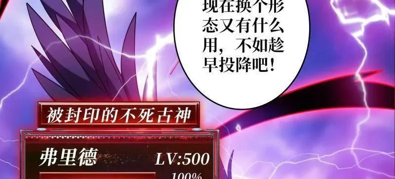 第475话 破局 第134页