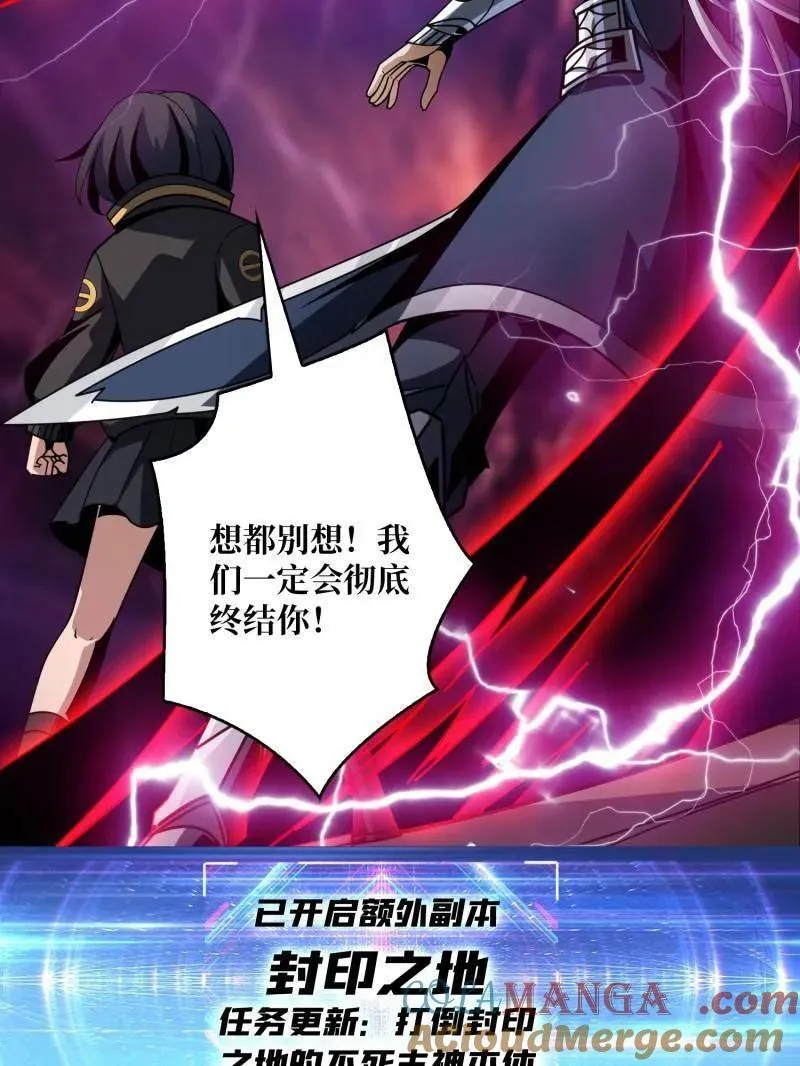 第475话 破局 第137页