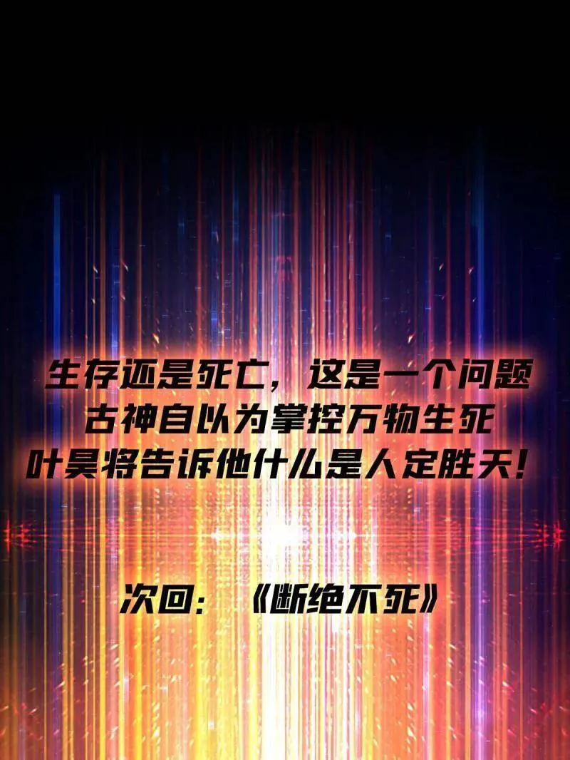 第475话 破局 第139页