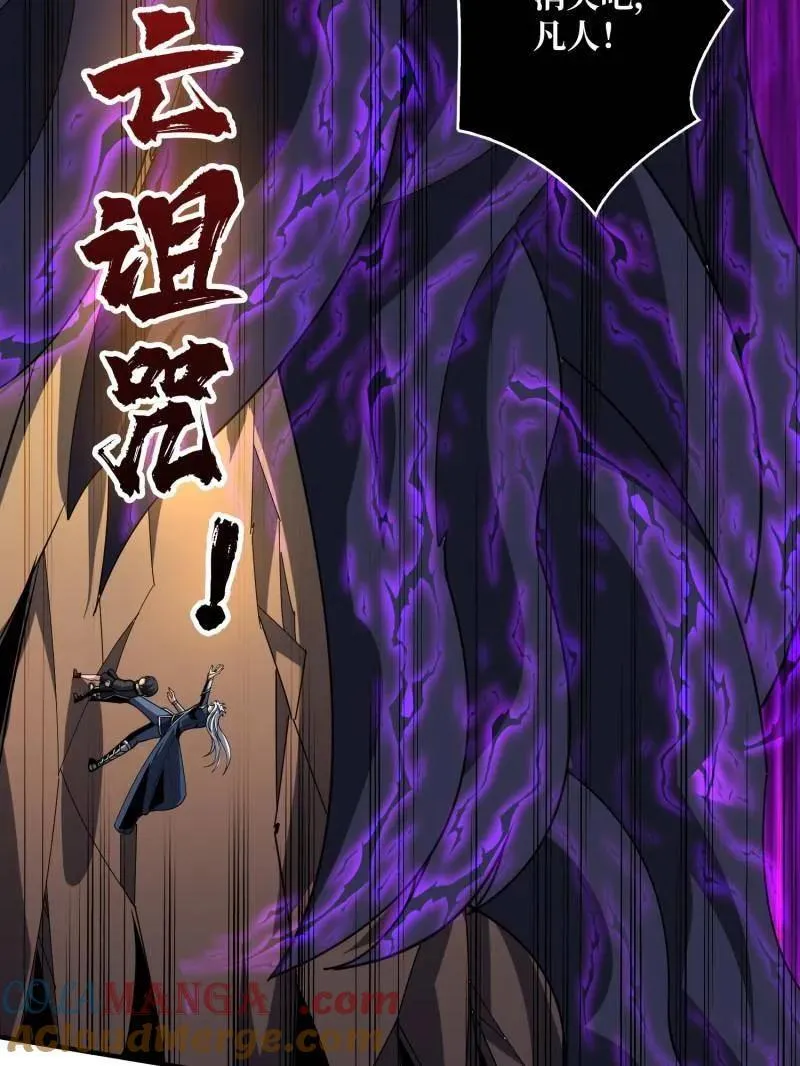 第476话 断绝不死 第9页