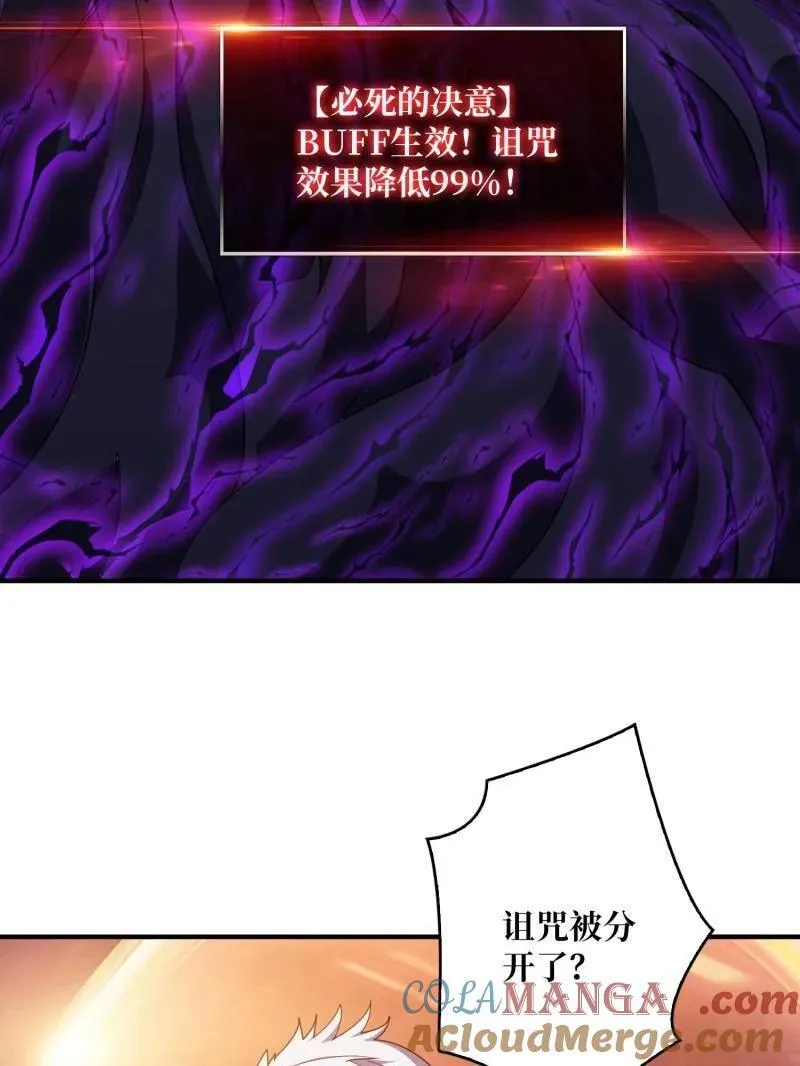 第476话 断绝不死 第13页