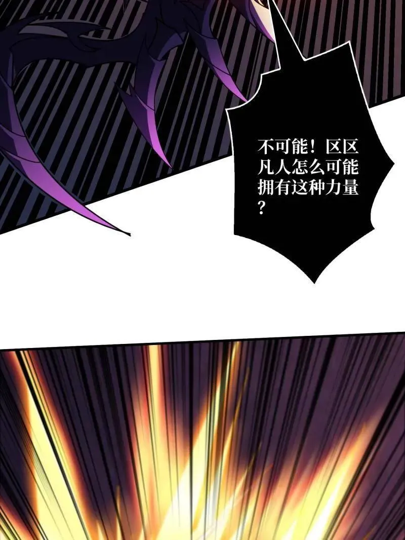 第476话 断绝不死 第23页