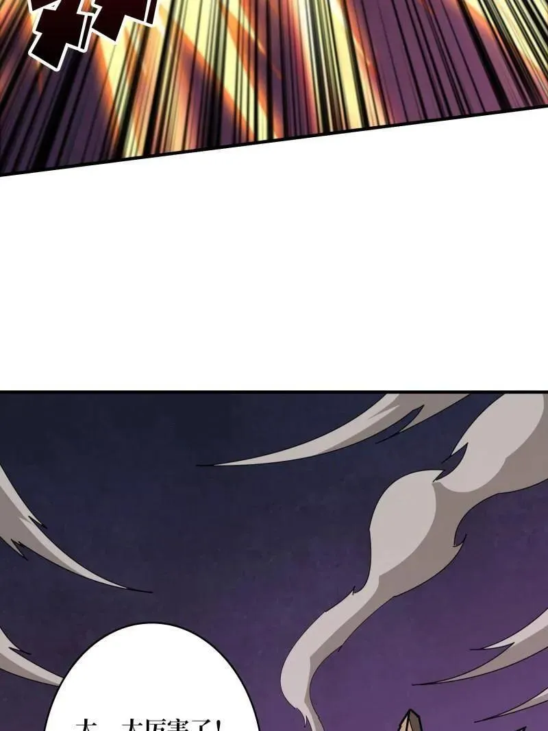 第476话 断绝不死 第27页