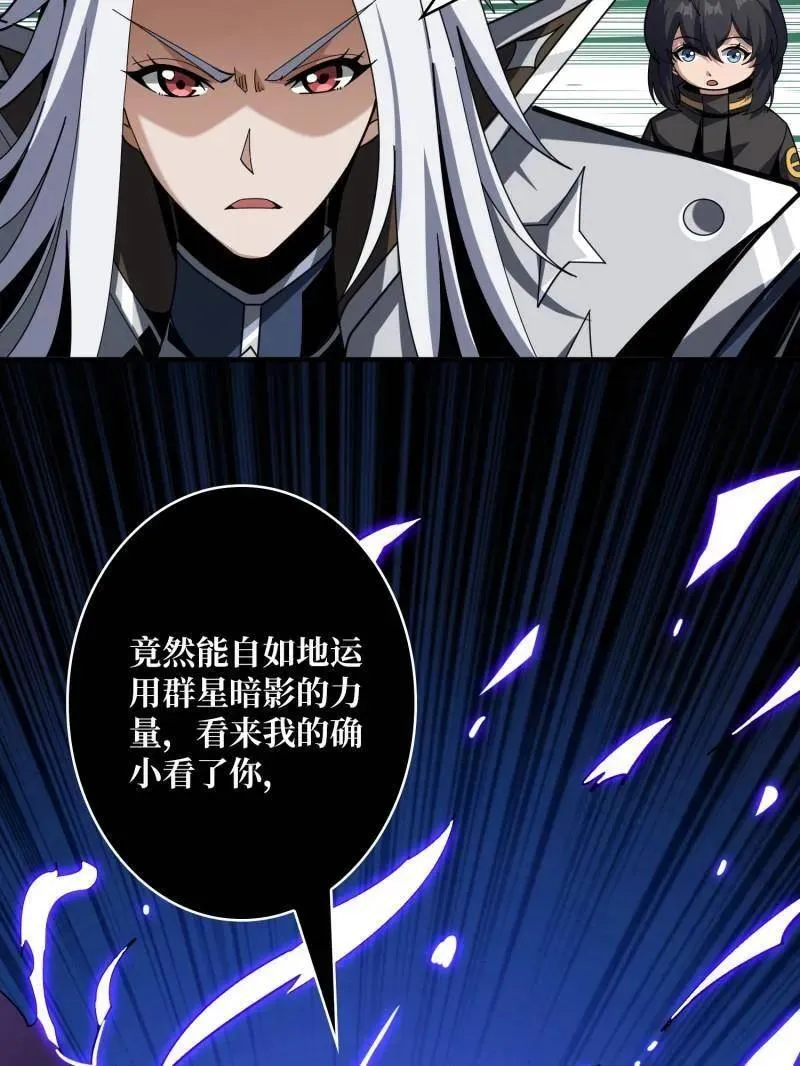 第476话 断绝不死 第31页