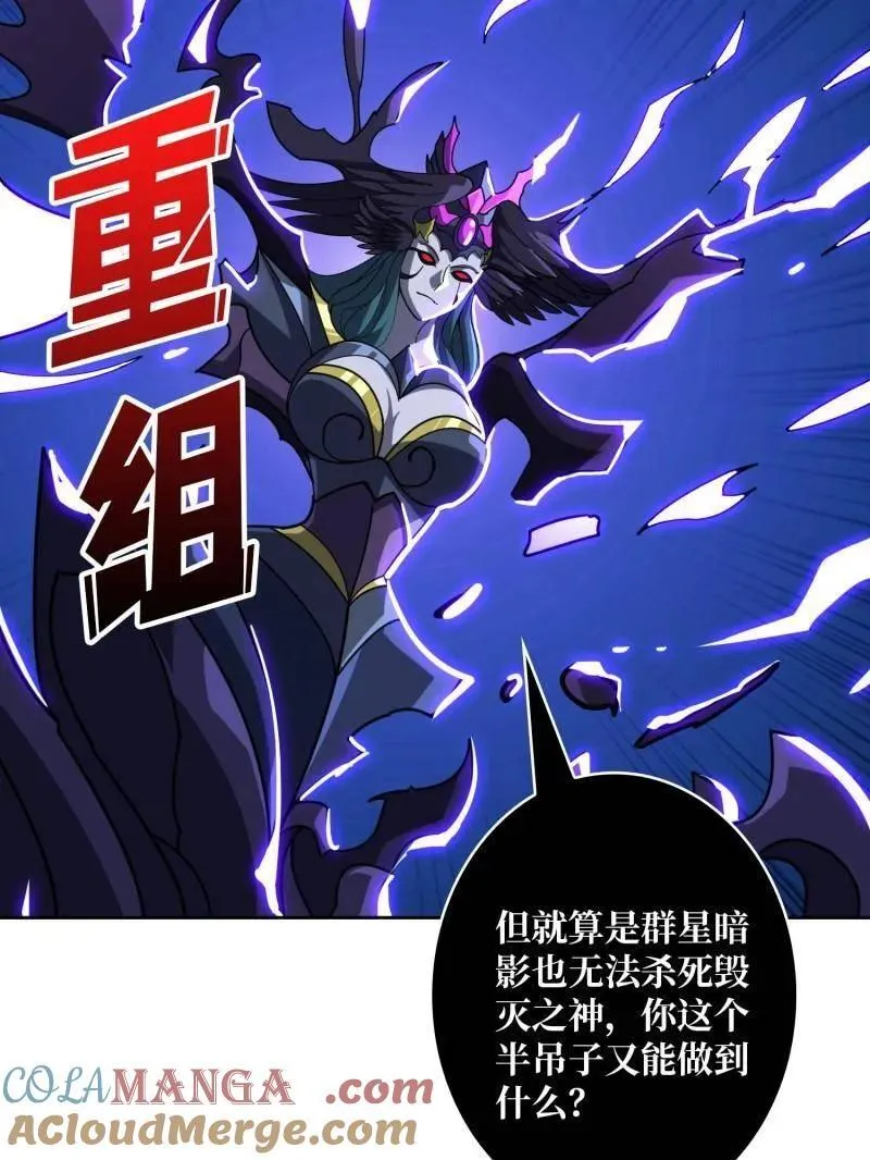 第476话 断绝不死 第33页