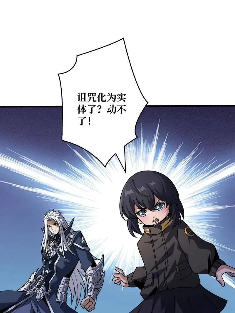 第476话 断绝不死 第35页