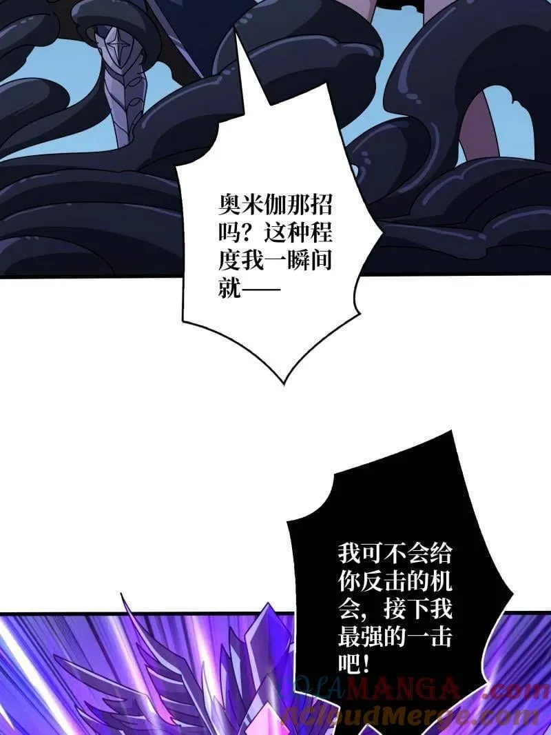 第476话 断绝不死 第37页